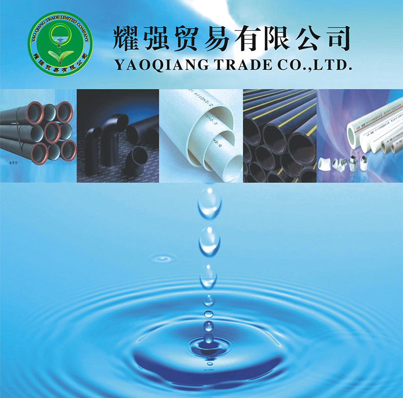 包头市耀强贸易有限公司 包头市耀强贸易有限公司